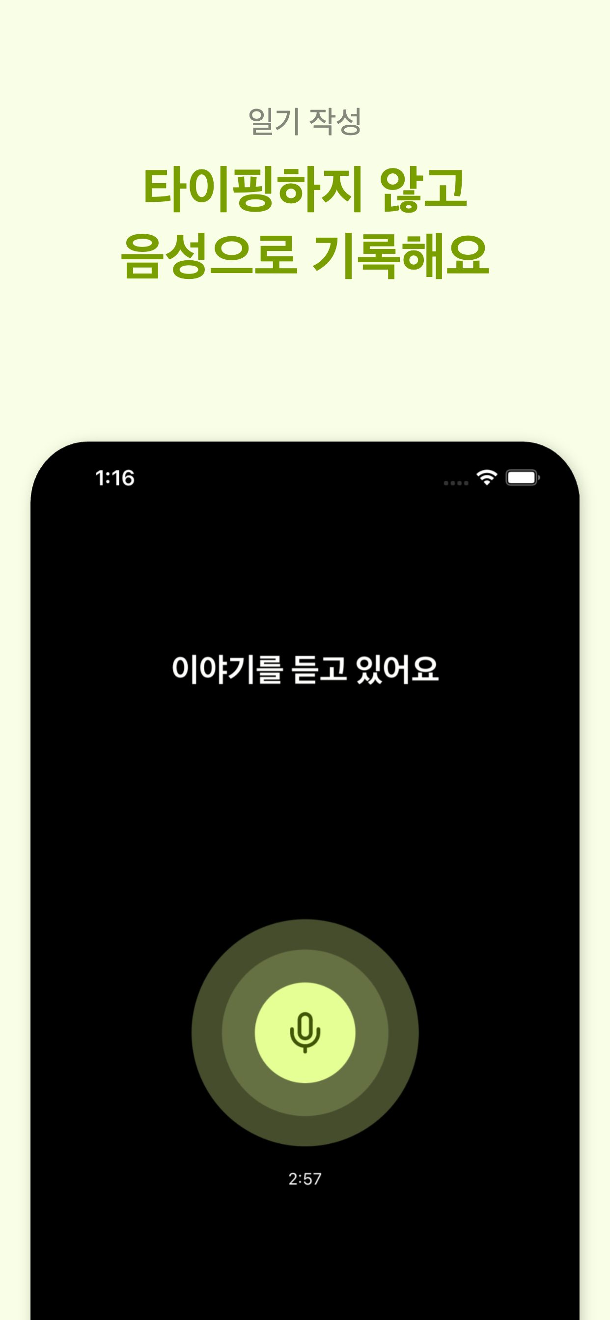 Diarys Club - 그림 일기