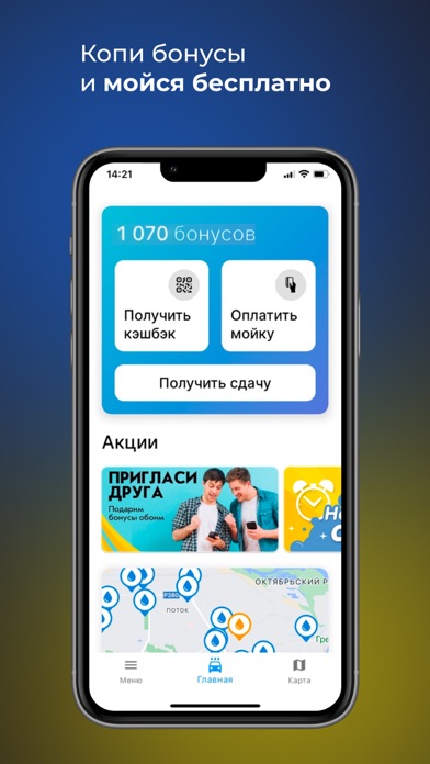 GEIZER – self-service car wash Screenshot