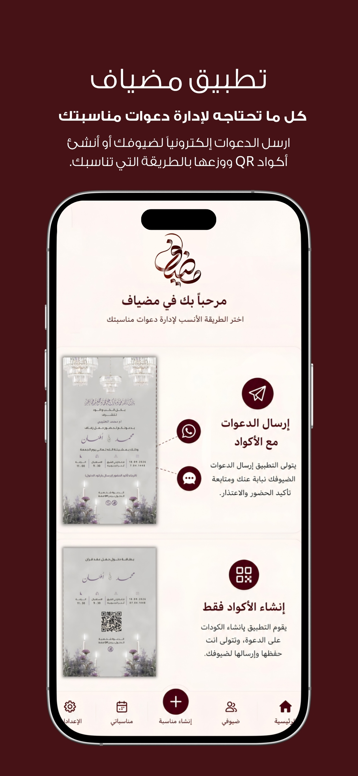 medyaf-مضياف screenshot 2