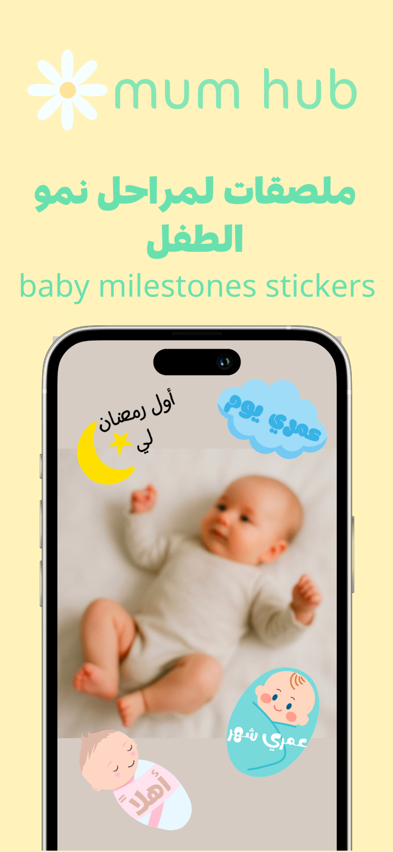 Mum Hub screenshot 5