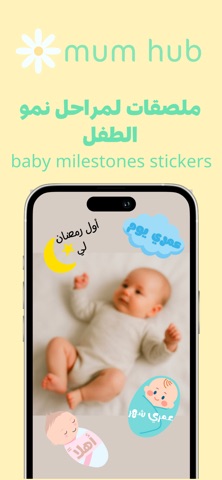 Mum Hub screenshot