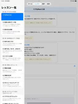 Pythonプログラミング獅-Python Editor screenshot 5