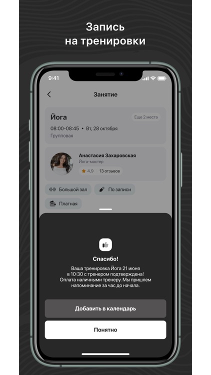 СПОРТКУЛЬТУРА