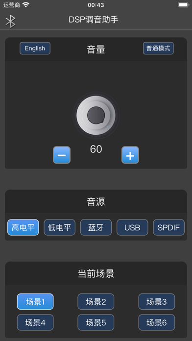 DSP sound master Screenshot