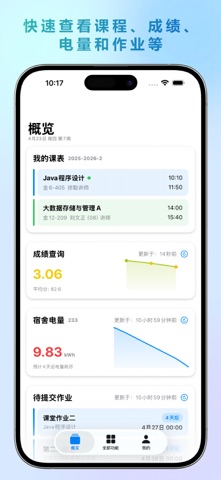 长理星球 screenshot