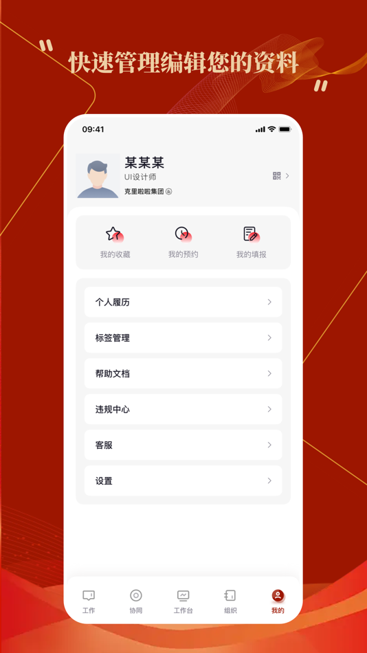 #5. 克里集团 (iOS) Podle: PastPresentFuture(China)Software Co., Ltd.