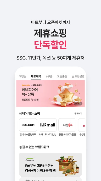 베네피아 screenshot-7