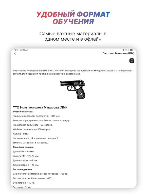 Screenshot #5 pour Police Helper