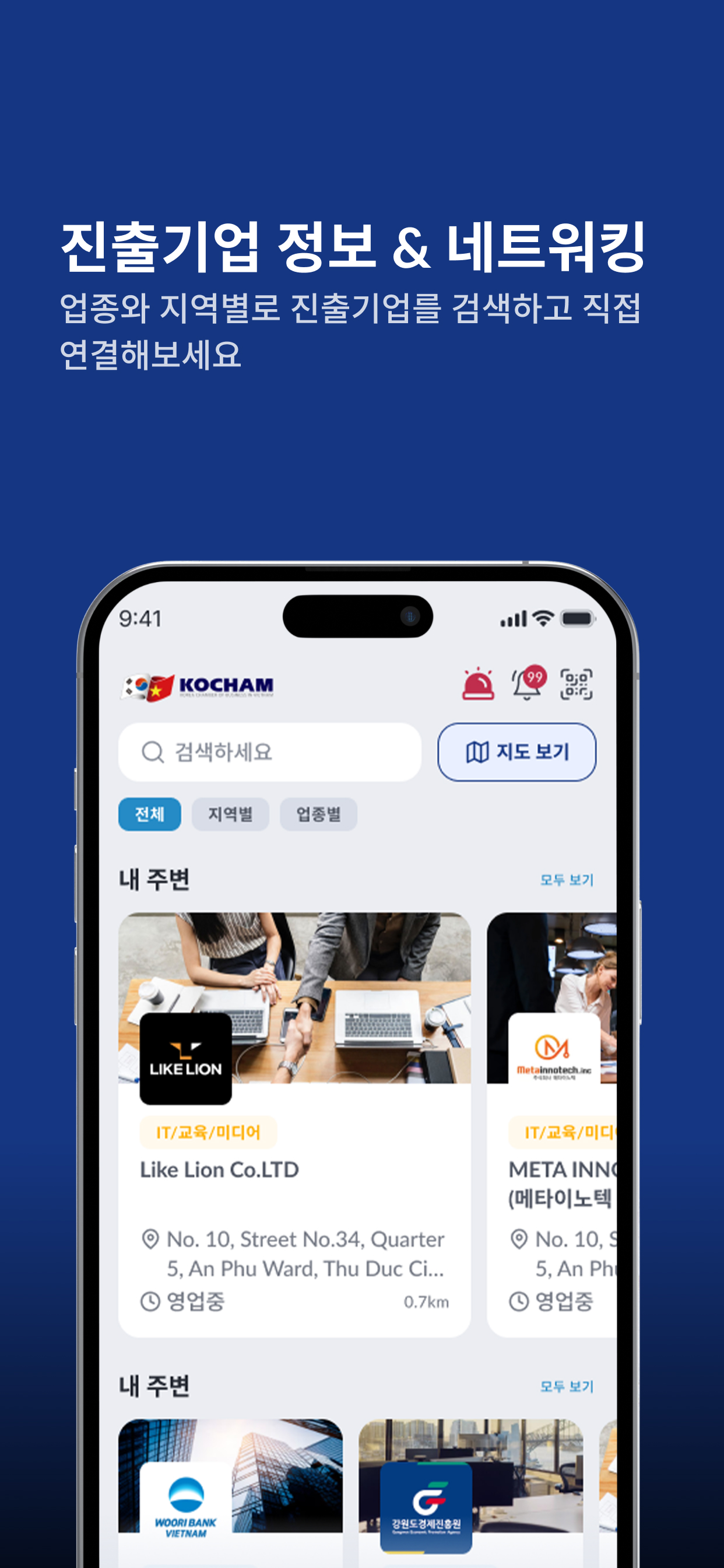 코참 베트남