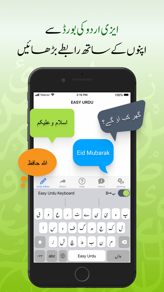 #5. Easy Urdu - Keyboard & Editor (iOS) 由: Pakistan Data Management Services