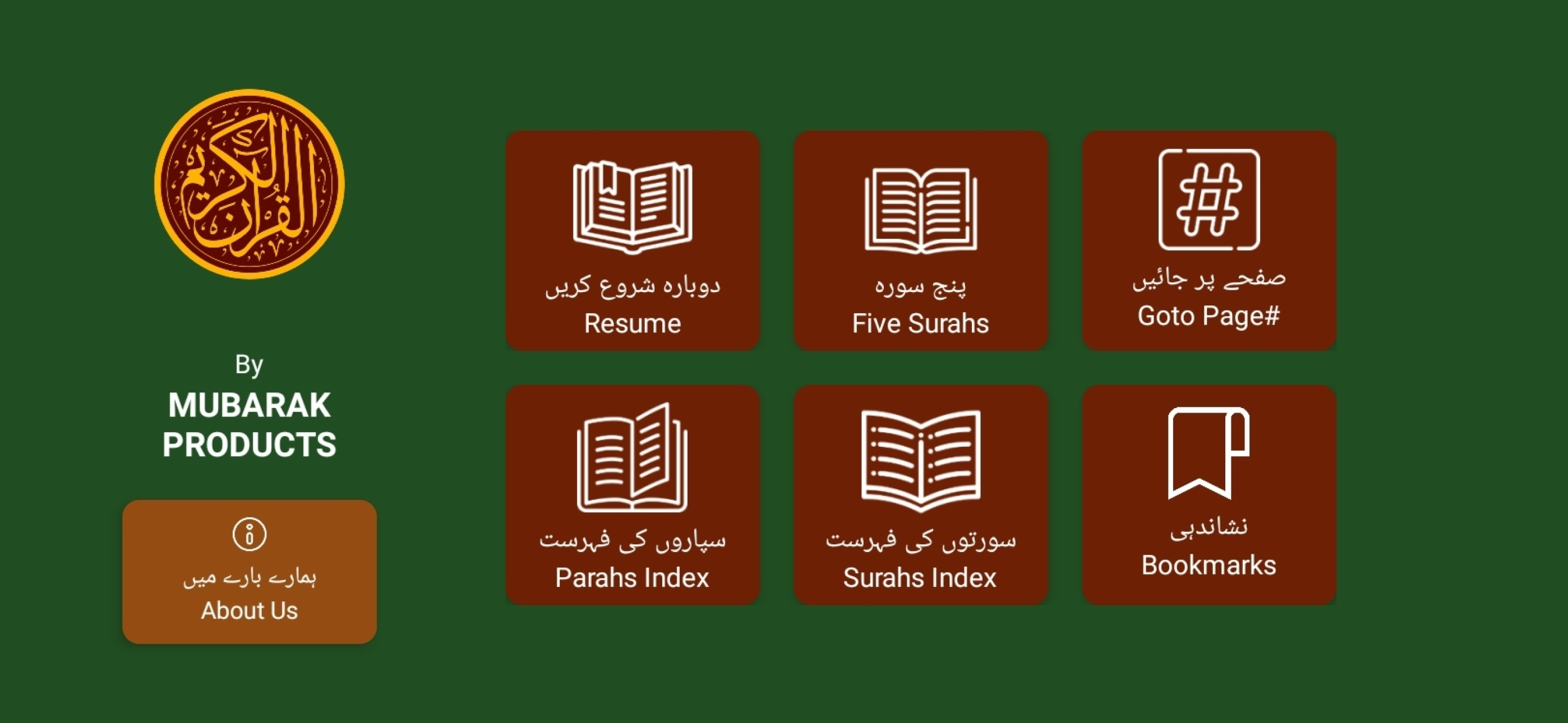 Quran Kareem 4 Lines