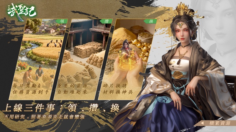 三國武聖記：趙雲開局3D國戰策略卡牌SLG screenshot 4