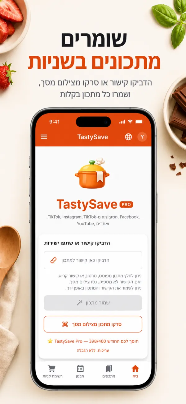 Screenshot #1 pour TastySave