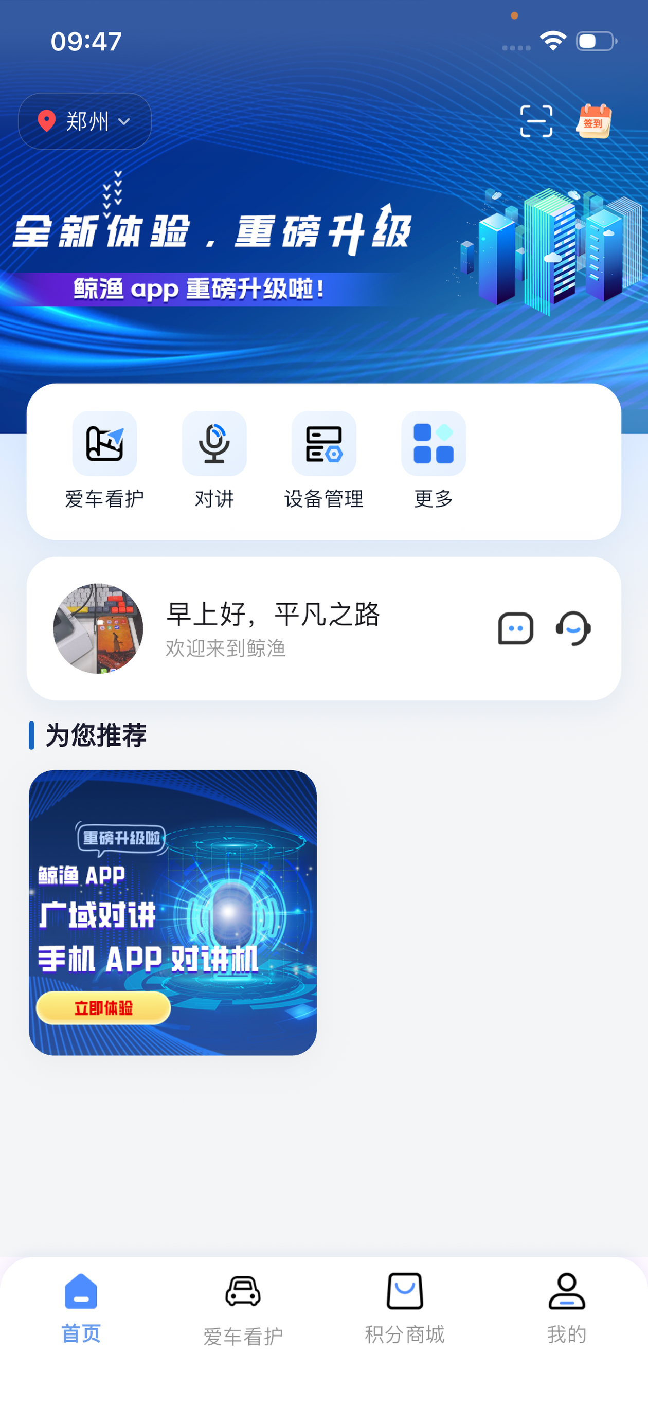 鲸渔 screenshot 2