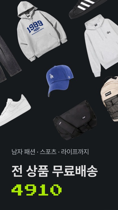4910 - 남성 브랜드, 스트릿 패션 쇼핑 Screenshot
