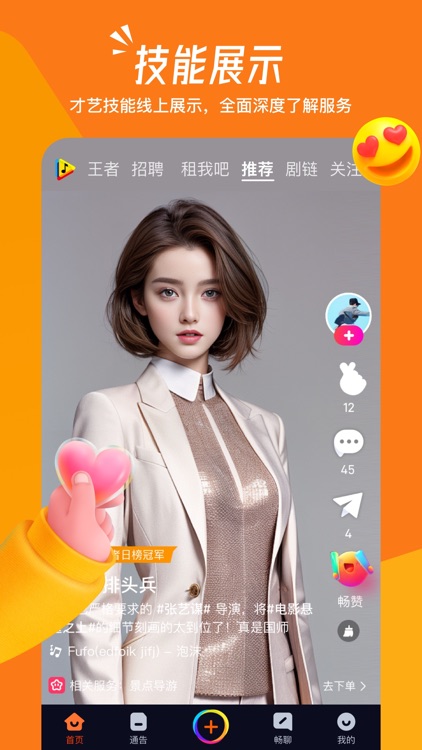 畅赞—生活服务平台