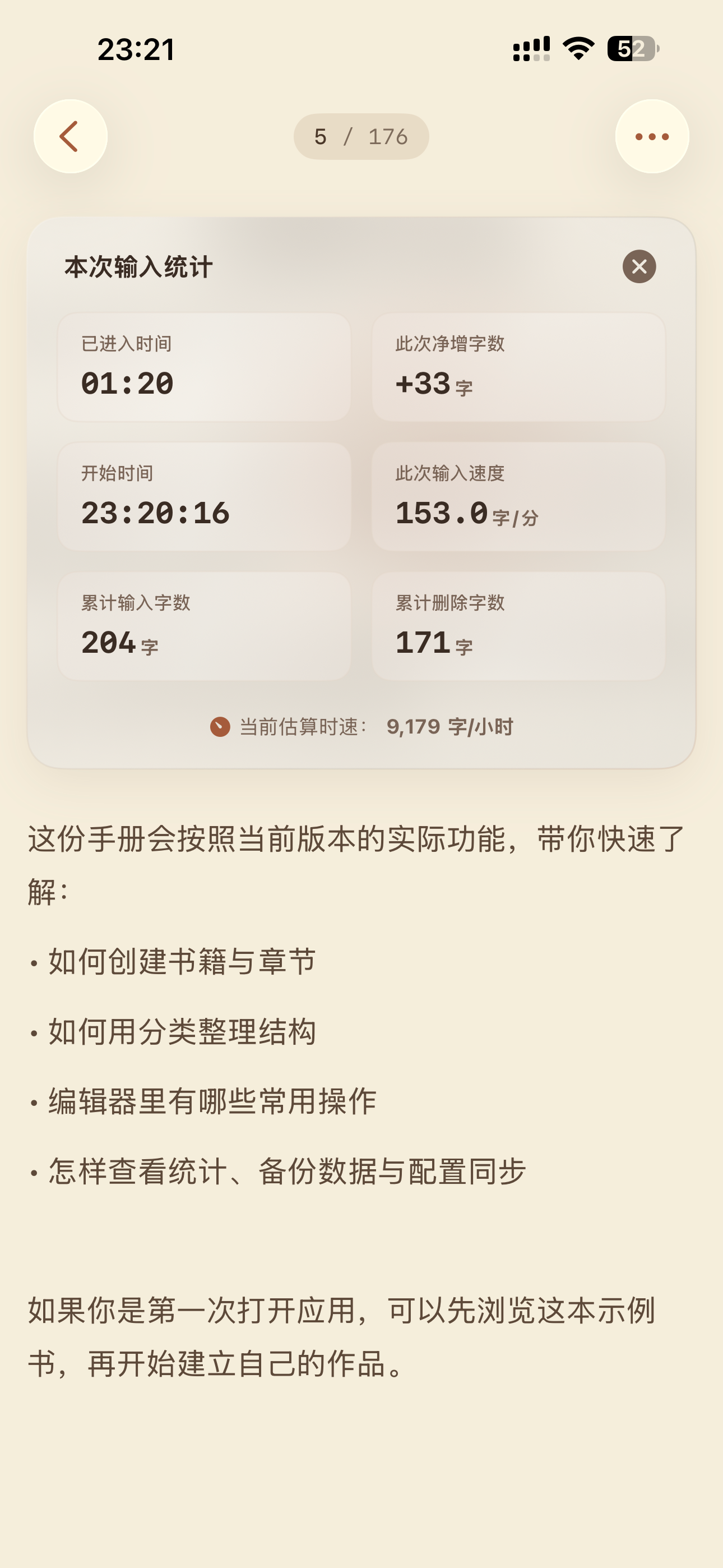 Writingo screenshot 4