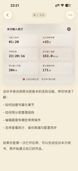 Writingo screenshot 4