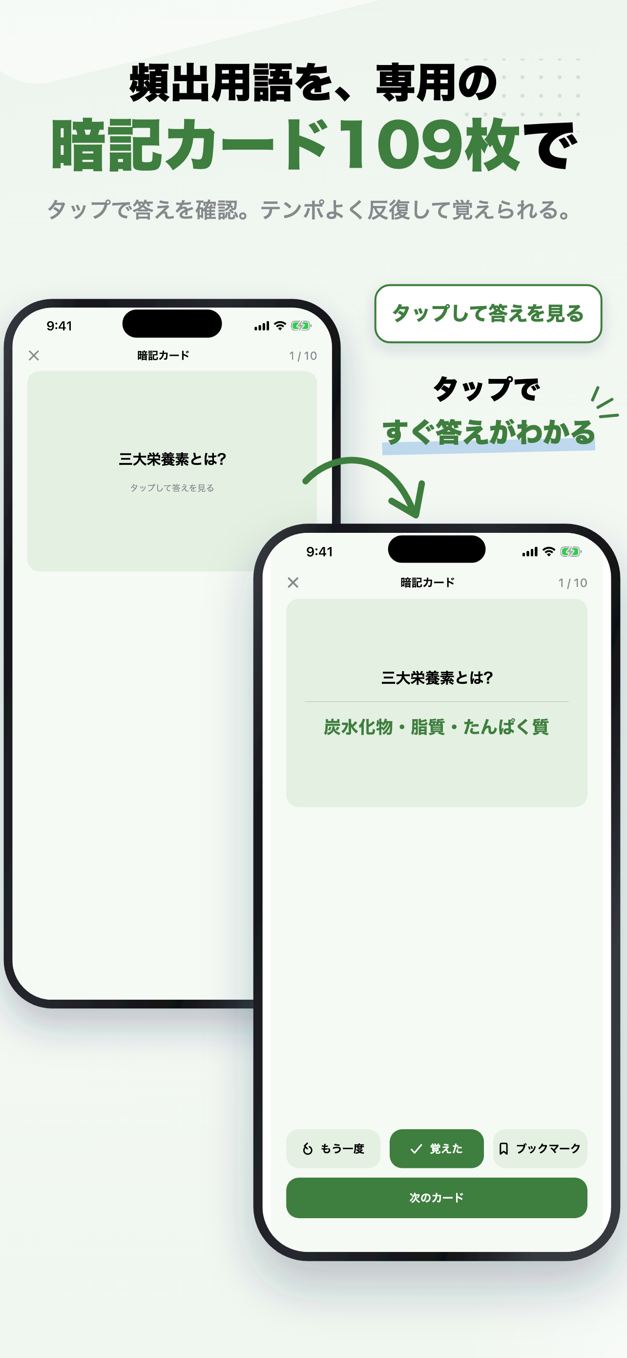食生活アドバイザー3級 2026年版 問題集 screenshot 7