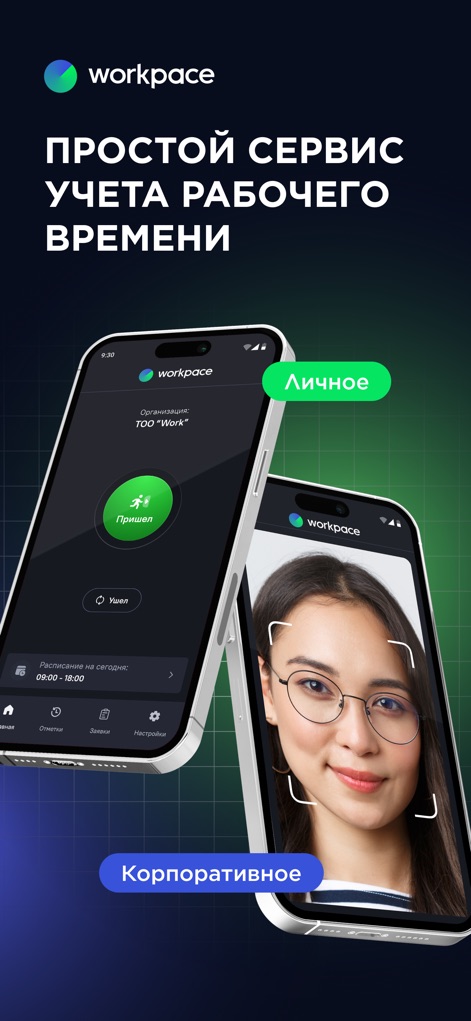 WorkPace - Business App | MWM