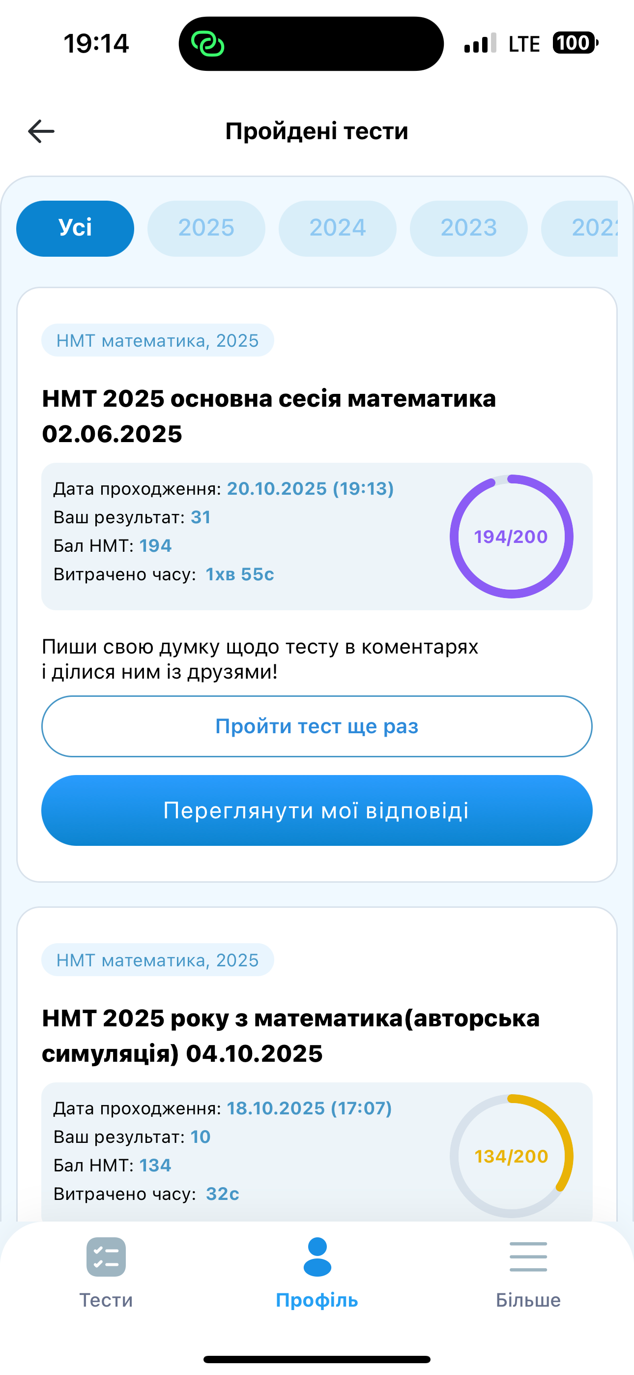 MathCorp – НМТ/ЗНО
