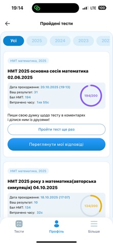 MathCorp – НМТ/ЗНО screenshot