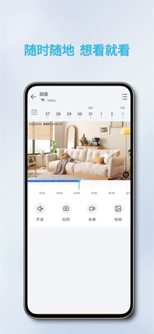 万拍智联 screenshot
