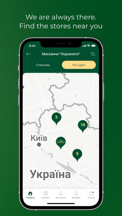 Ukrzoloto - jewelry store screenshot-6