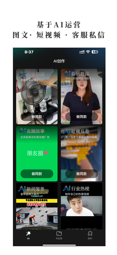 大师兄AI screenshot 1