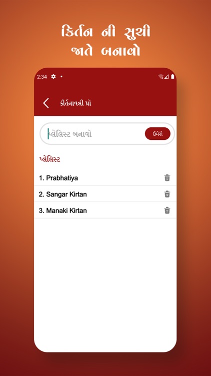 Kirtanavali Pro screenshot-3