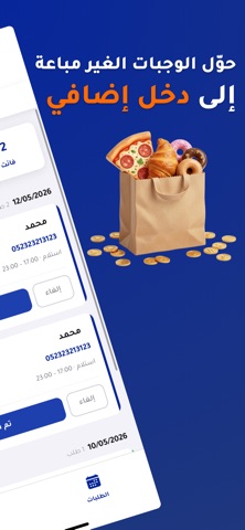 Daleelcoo Partners screenshot