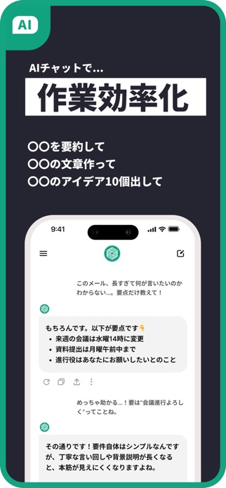 AIアシスタントくん - 宿題・悩み相談もOKな日本語AI スクリーンショット2