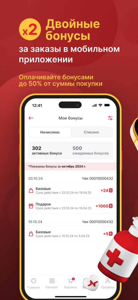 Аптека Озерки — заказ онлайн - Users can effortlessly track their active and expected bonus points and monitor their detailed transaction history for all app purchases.