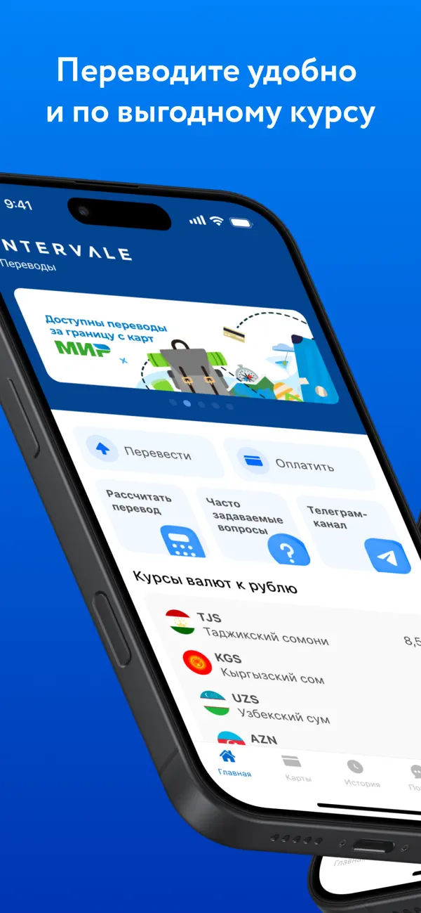 Screenshot #1 pour Intervale.Переводы