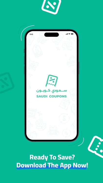 Saudi Coupons - سعودي كوبون screenshot-4