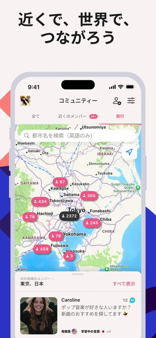 Tandem: Practice Languages screenshot 6