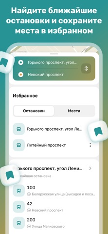 Routees: маршруты и расписания iPhone screenshot 6