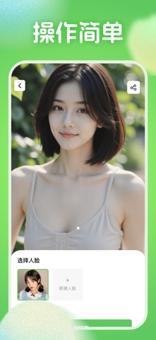 拍写真-开心拍千颜秒画趣拍脸猫妙趣千面换脸脸趣变脸软件 screenshot