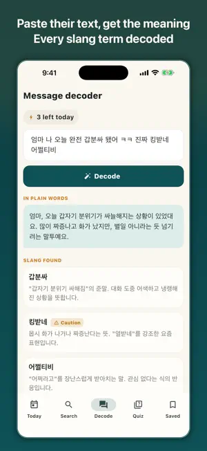 Yojeummal Slang Dictionary screenshot 4