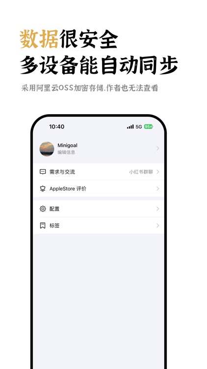 Minigoal - 日程、周计划与习惯打卡 screenshot-5