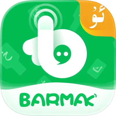 Barmak输入法