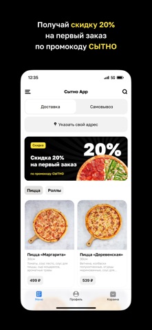 Сытно App iPhone screenshot