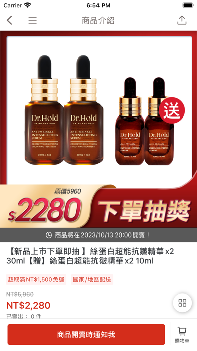 黛后dr hold　做自己的皇后 iPhone screenshot 4 - Shopping app