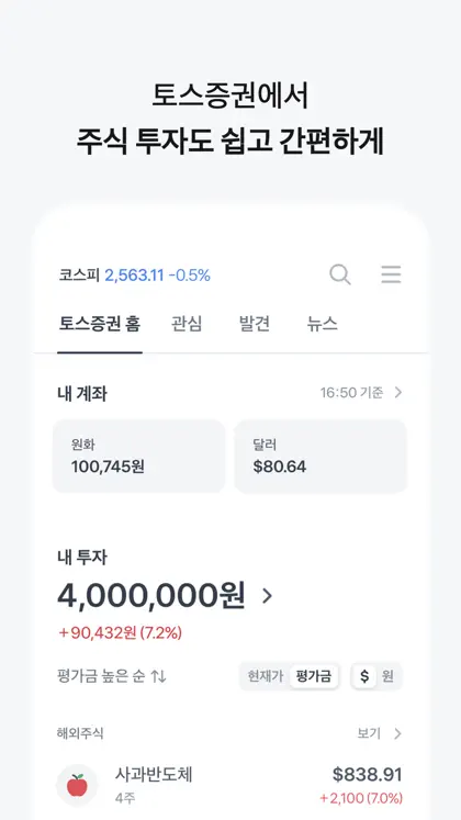 Screenshot 3 von 6 zu Toss - Make finance easier