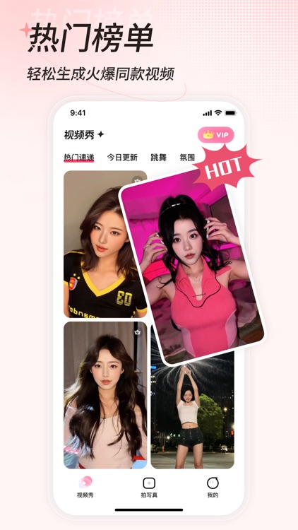 一拍 - AI写真相机