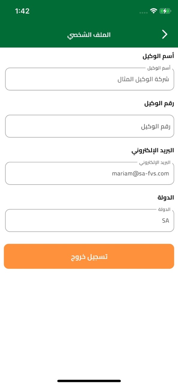 iPhone screenshot