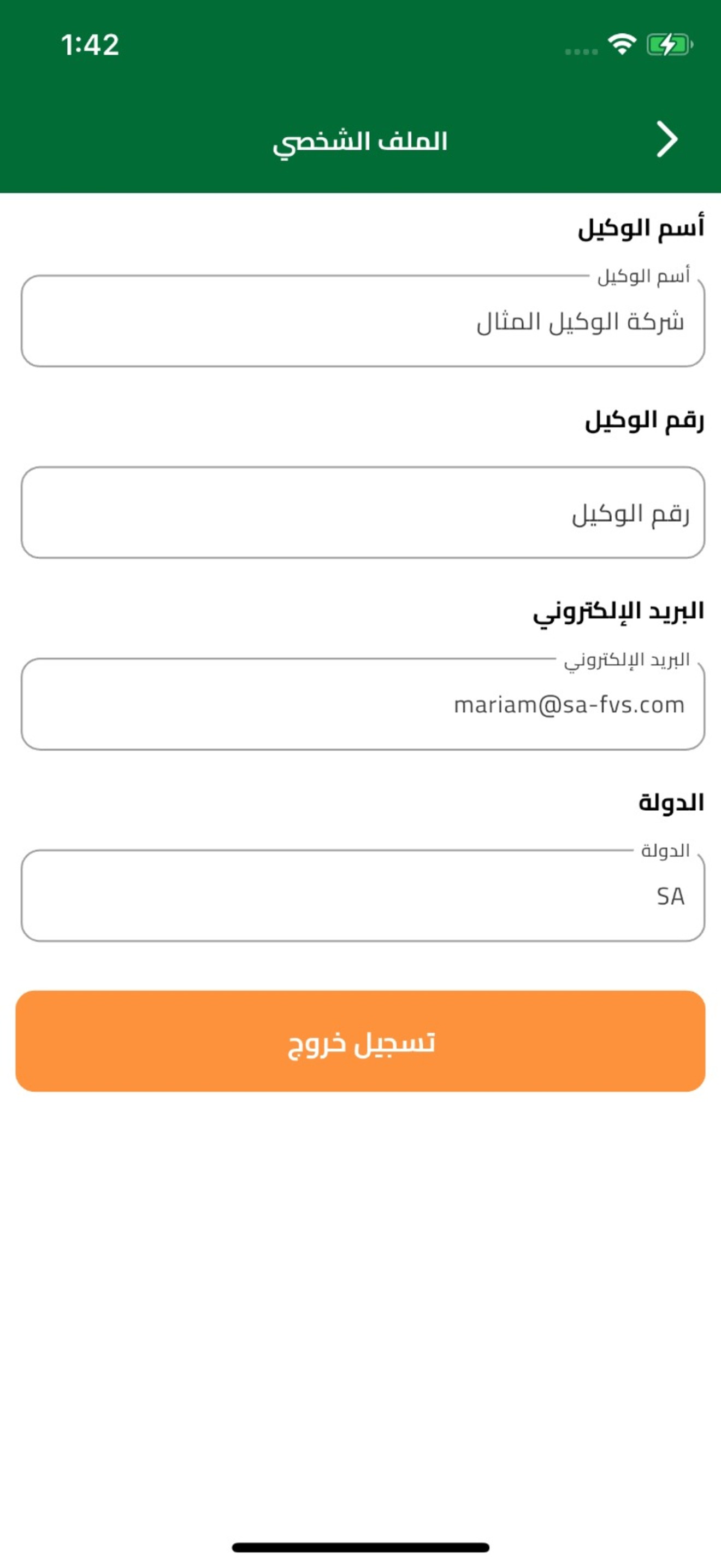 إدارة أجا - Aja managar screenshot 4