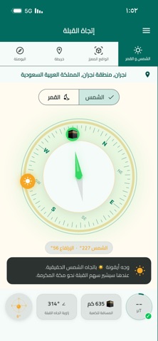 Fatimid Cal - التقويم الفاطمي app screenshot