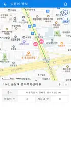 서울교통포털 screenshot #6 for iPhone