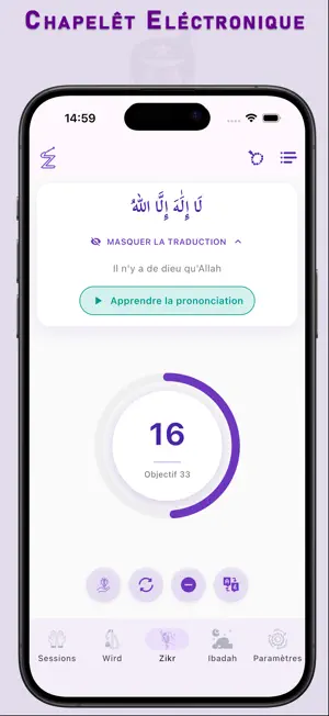 Zikroulah screenshot 1